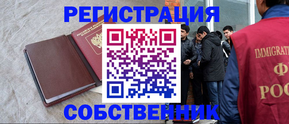 регистрация для школы в Алтайском крае