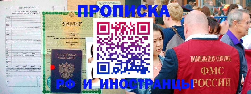 временная регистрация надежно в Алтайском крае